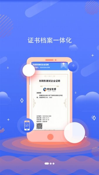 企安e学最新版 截图2