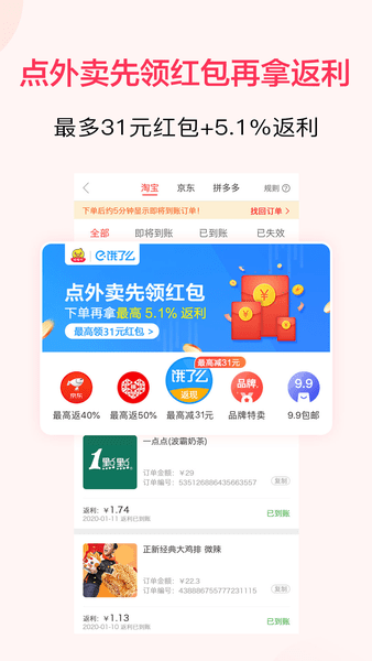 好省丫 截图2