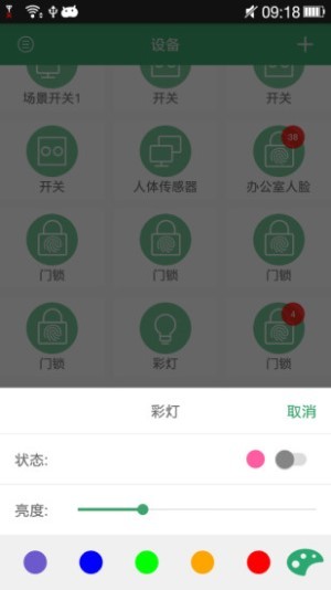 王力智能手机版 截图3