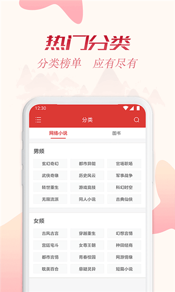 全民追书大师 截图1