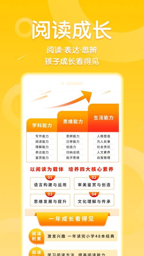 申怡读书app 截图4