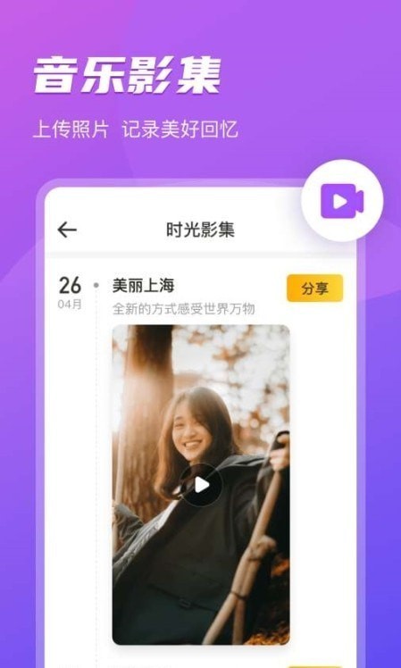 即刻相册 截图1
