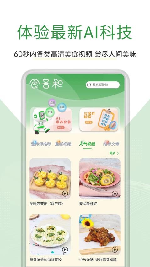 食各和正版 截图4