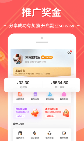 趣买手app