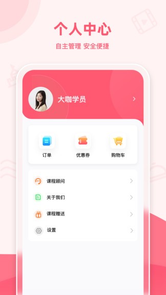 睿知点app 截图2