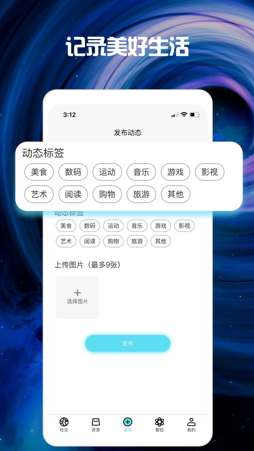 树叶app