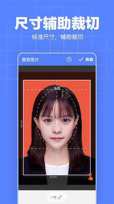 证件照模板 截图2