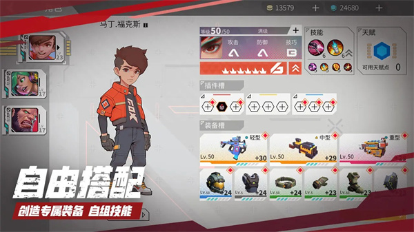 数字特工手机版 截图1