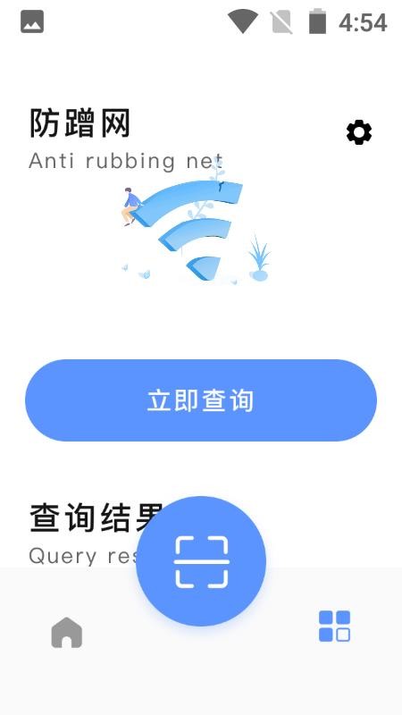 万能无线查看器