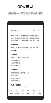 蜜蜂便签app 截图3