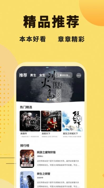 二狗免费小说app 截图1