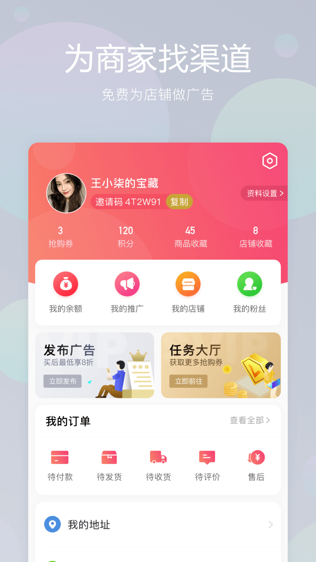 趣荟拼 截图1