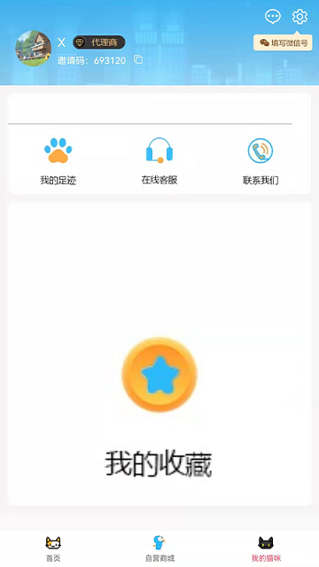 咚咚猫 截图1