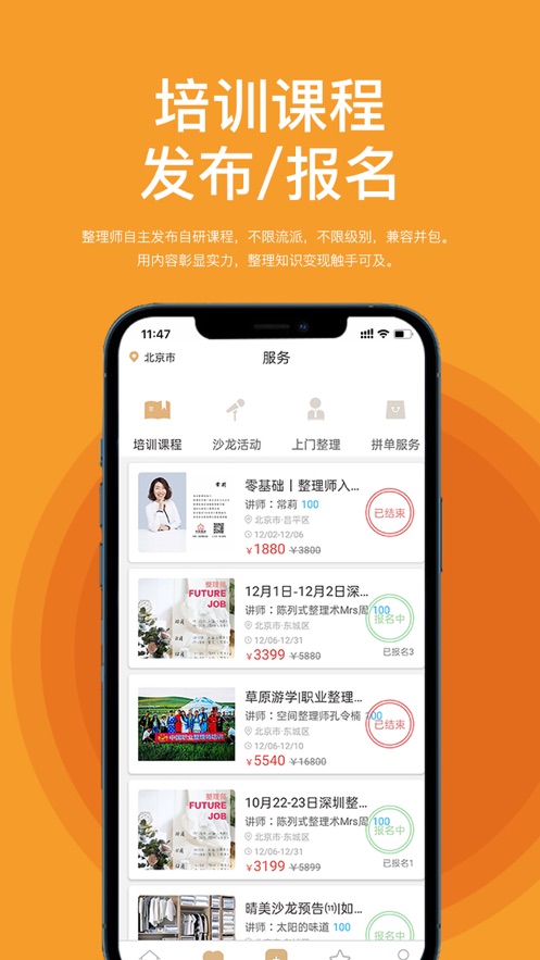 整秀app(整理收纳) 截图2