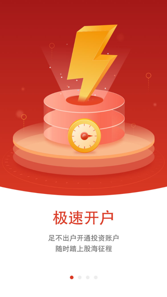 英大金点手机app 截图1