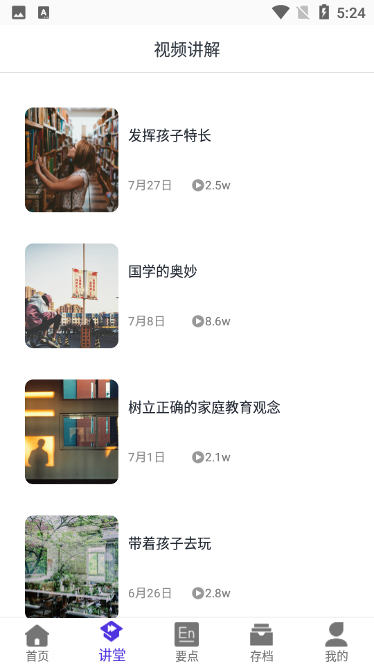 作业精灵在线搜题 截图2