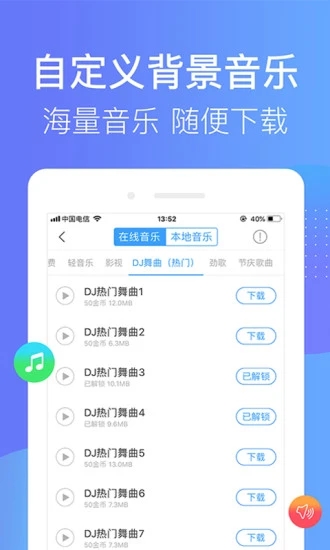 培音-文字转语音app 截图4