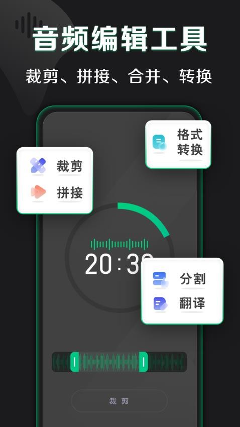 松鼠录音转文字软件 截图3