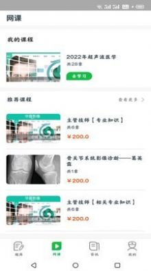 华夏影像题库app2024手机最新版 v1.8 截图1