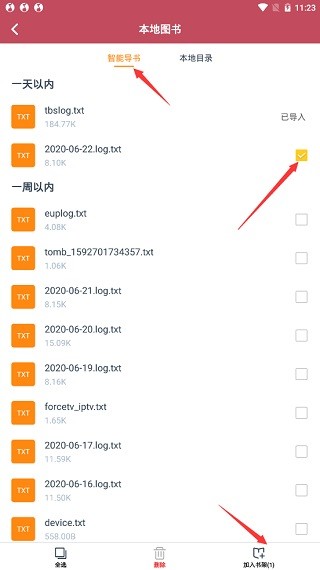 小说阅读吧5.5.2.205版本 截图2