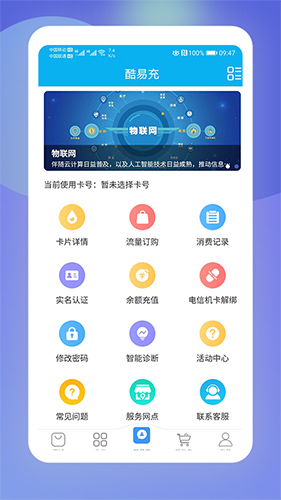 酷鱼生活app