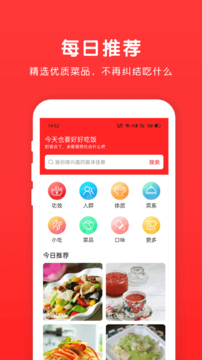 乐食谱 截图4