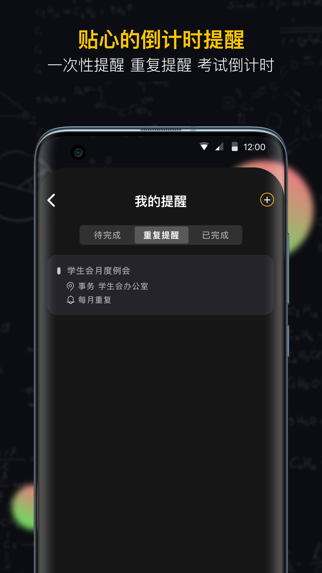 小书桌课表app 截图1