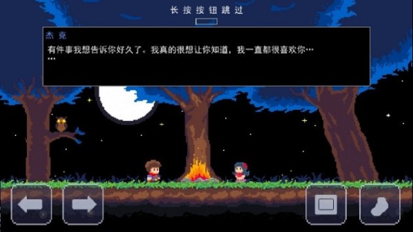 杰克冒险剑之传说JackQuest 截图2