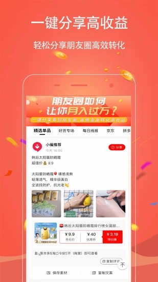 手淘优惠券App