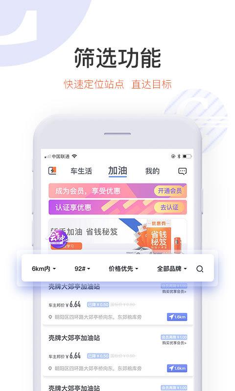 车主邦4.0.0