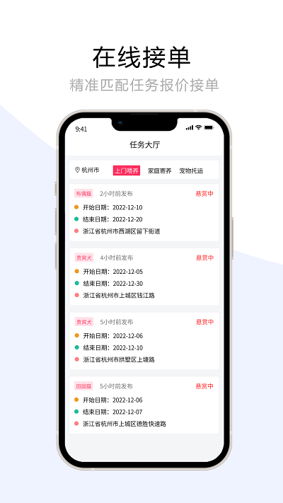 宠夫子商家版app