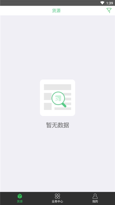 和信物流 截图2