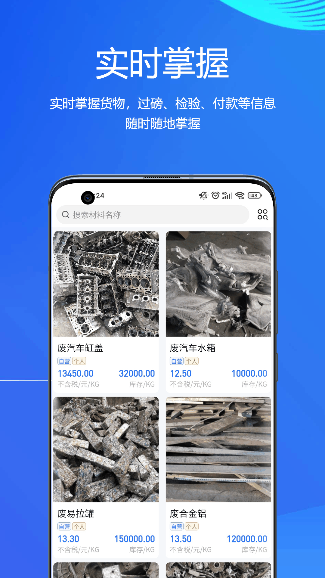 物易宝app