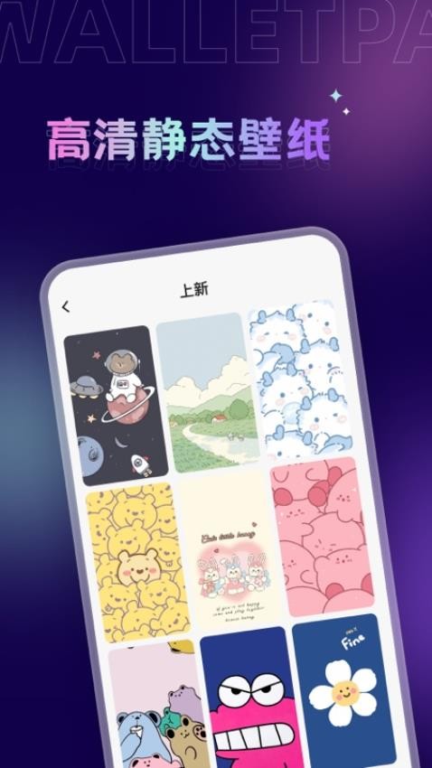 拇指壁纸app 截图2