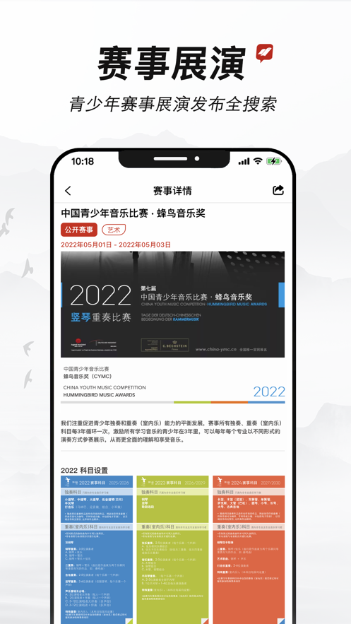 新学易app 截图3