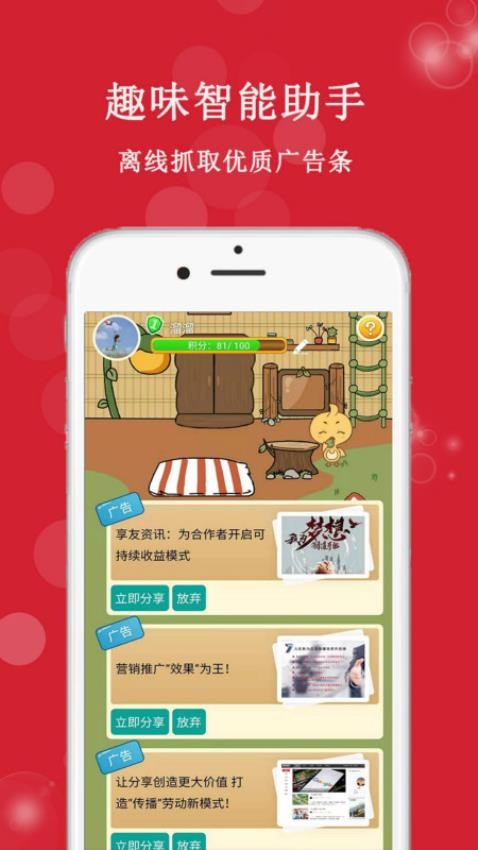 享友资讯APP 截图2