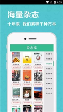 麦格期刊 截图2