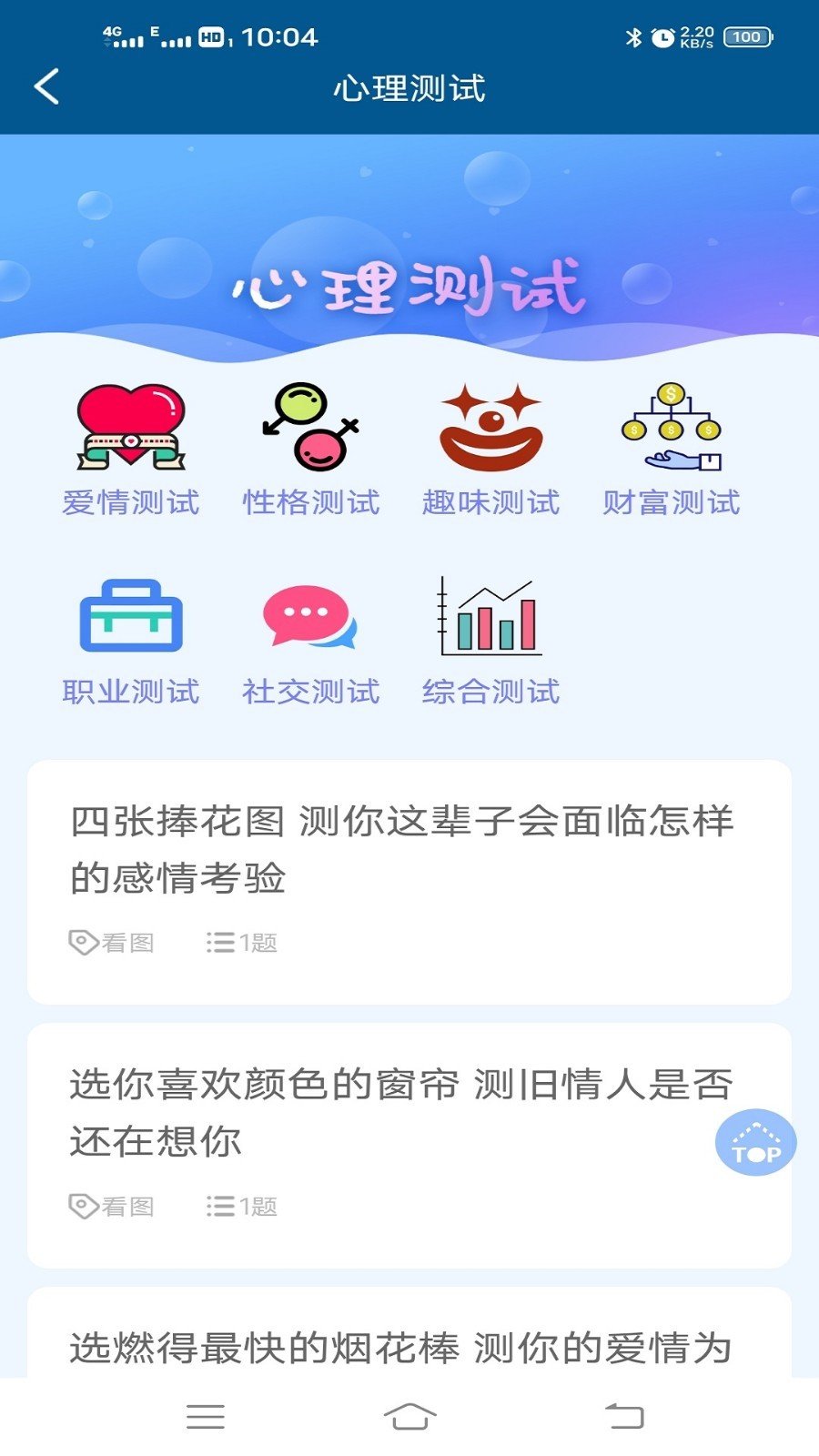 面相研究大师 截图2