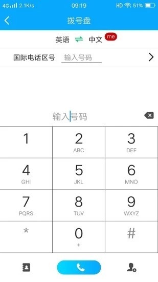 亲爱的翻译官 截图2