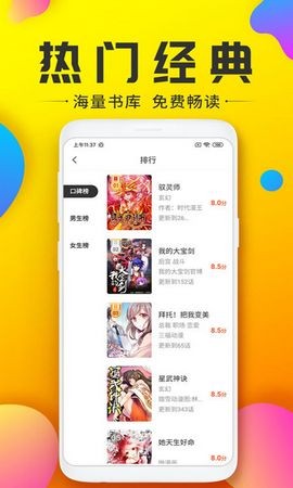 233动漫网 截图2