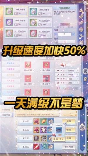 战仙传内购版 截图3