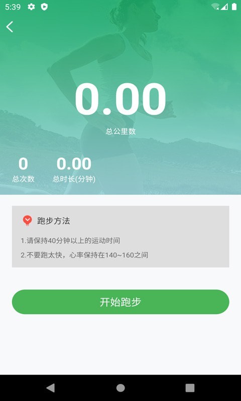 翼博体育app 截图2