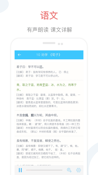 掌上高中app 截图1