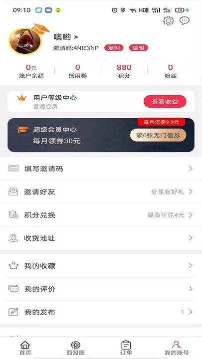 西盟同城外卖软件 截图3