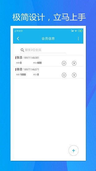 旭荣会员积分app 截图2