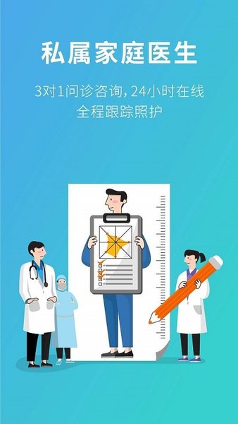 111医药馆2024 截图1