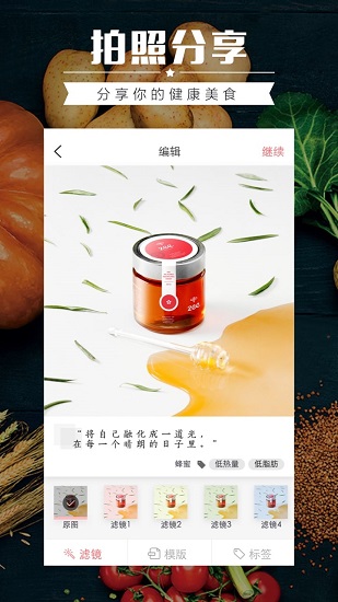 食物派app