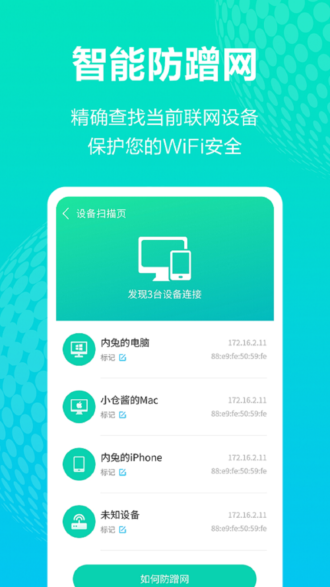 随身WiFi精灵app