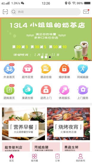 幸福舟曲app 截图1