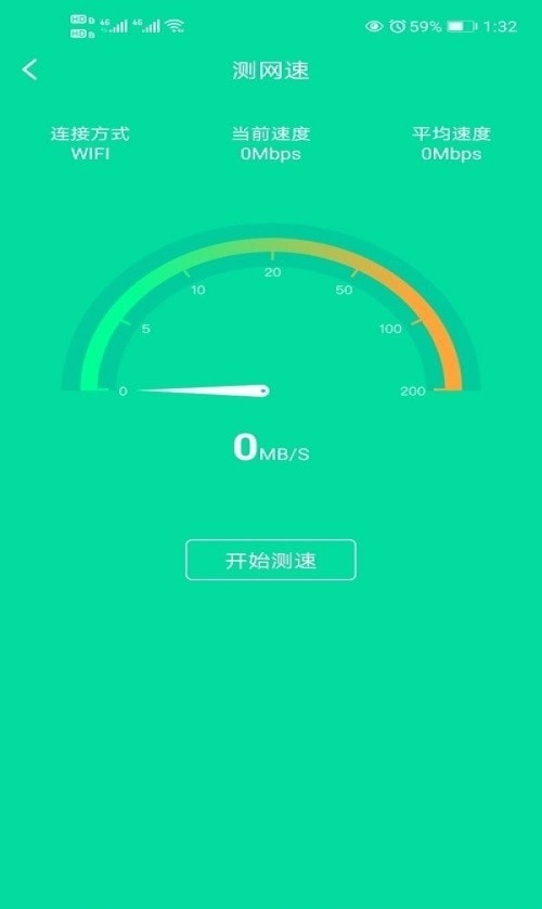 自在连WiFi app